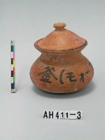 紅色細砂平底陶罐模型藏品圖，第1張